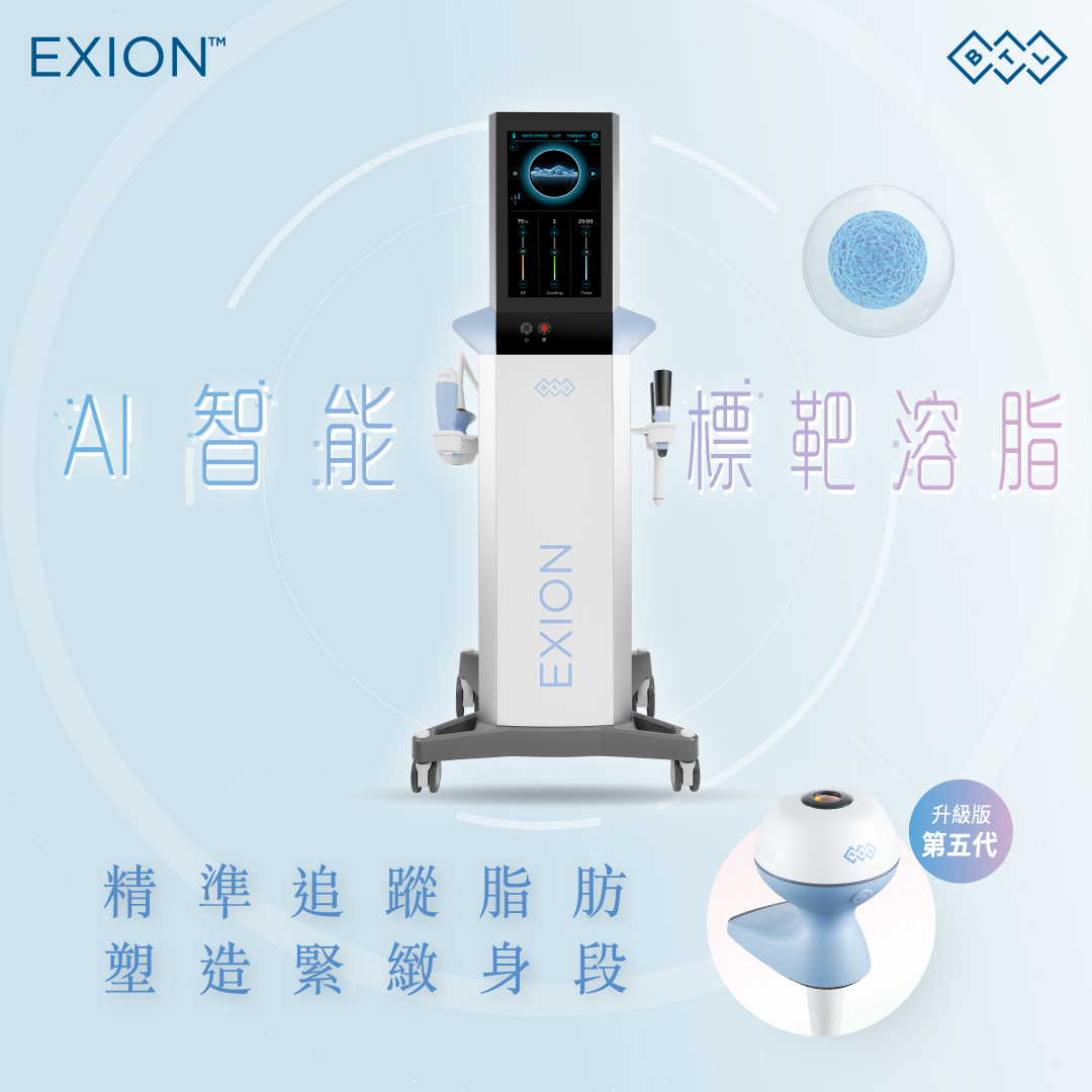 BTL EXION™ 產後肚皮拉緊療程